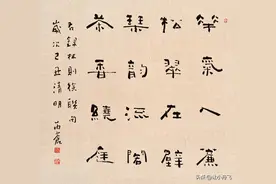 河南现在隶书十大名家图片