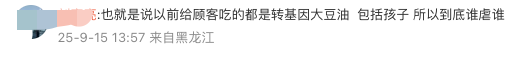 热搜爆了！西贝发长文致歉，结果彻底翻车...
