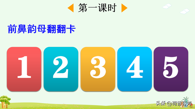 汉语拼音ang、 eng、 ing图文讲解