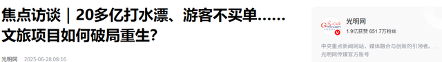 文旅项目陷“倒闭潮”，花20亿打造的古城，游客不买账亏损超10亿