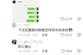“谈恋爱是怎么被发现的？哈哈哈网友的经历太刺激了！”图片