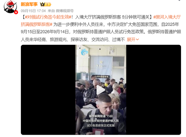 俄罗斯人，正在大量涌入中国，目的却不是旅游？
