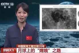 中国探月工程立项20年，回顾“嫦娥”奔月之旅图片