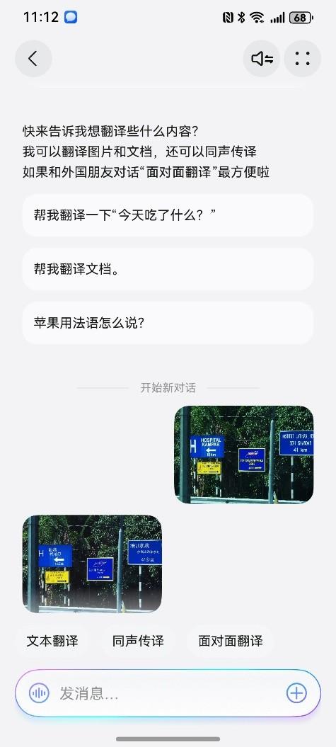 有了小艺翻译助手Agent，去马来西亚玩转街头巷尾