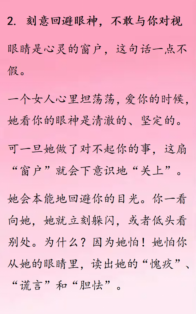女人一旦“偷过人”，身上这2个“本能反应”藏不住，男人要懂！