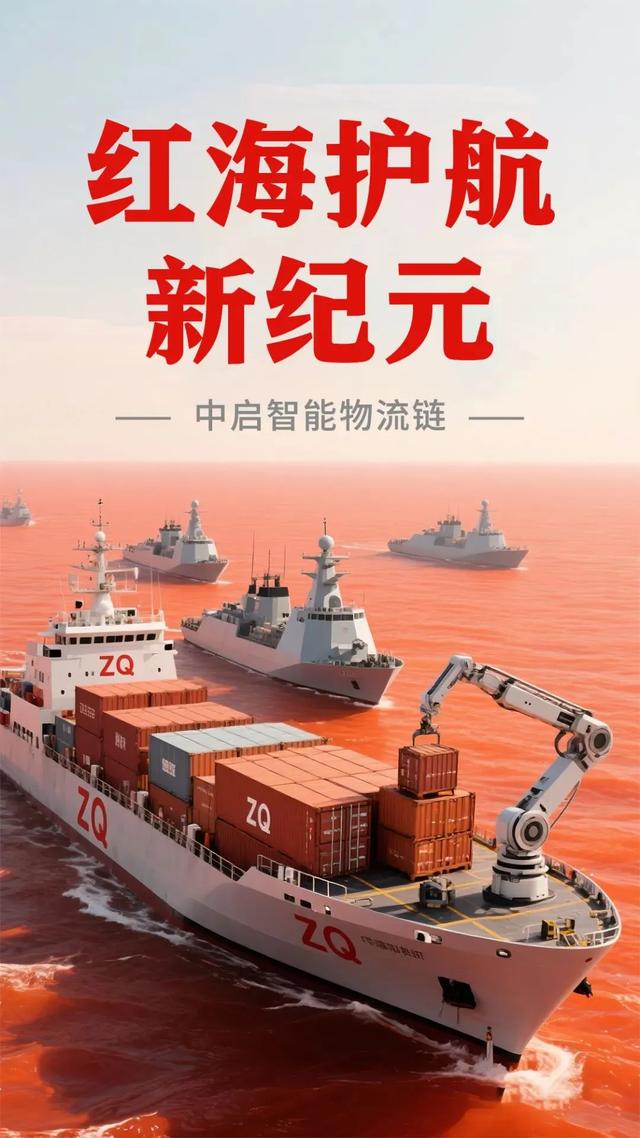 中东航线的东方护身符经济学