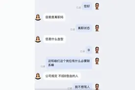 boss直聘上面都是些牛人，看完他们的对话，在搞笑还是搞怪图片