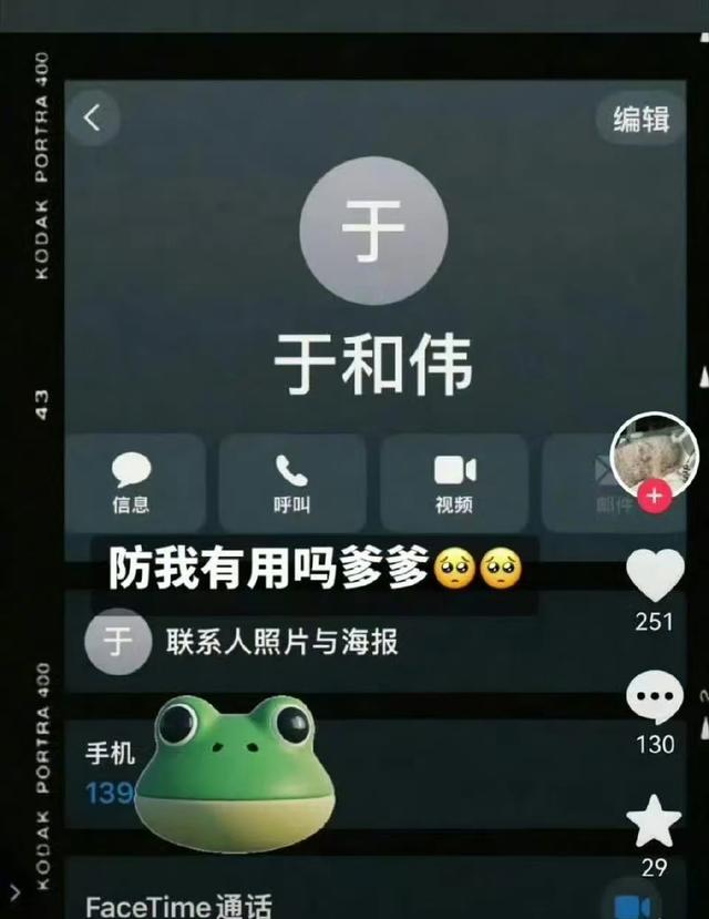 不到24小时，央视2次点名于和伟，内娱风向转变，恶心的一幕出现