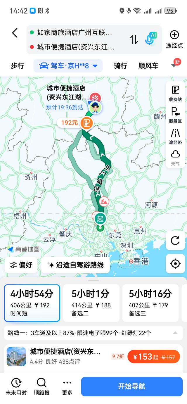 北京至海南自驾游D27（2026-5-7）广州-郴州东江湖景区