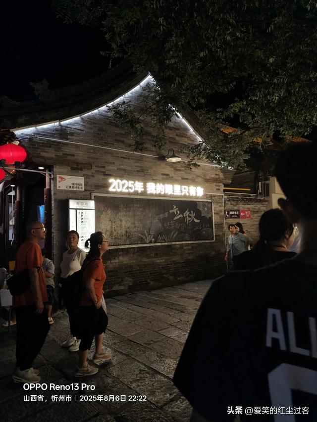 我的旅行日记——忻州古城，人间烟火中的千年回想