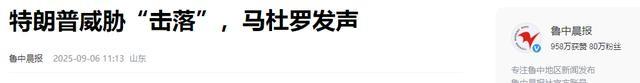 短短24小时，中方连收3个坏消息，特朗普动真格，中国已被俄牵连