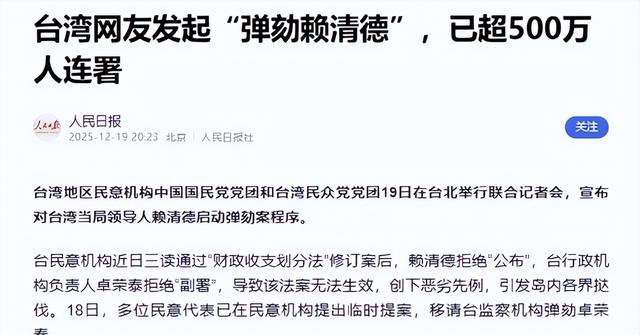 国台办表态，郑丽文出手了，大陆战机出动	，蓝白联手对赖清德还手