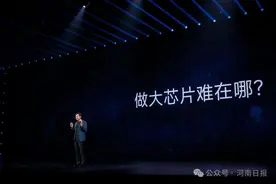 小米自研芯片亮相！图片