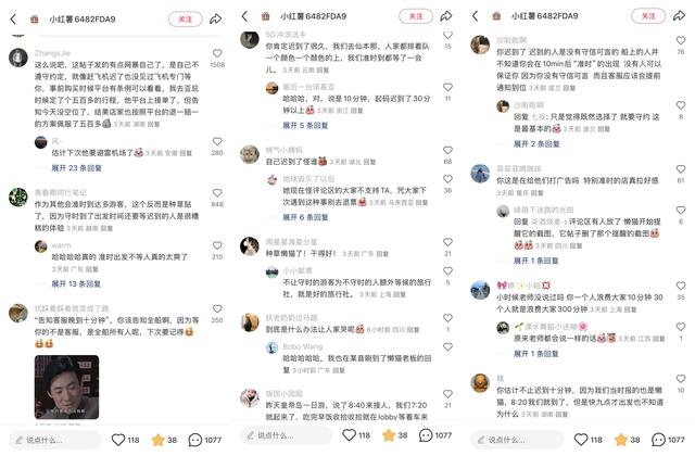 被恶意避雷贴逼入绝境后，越来越多旅游老板选择正面硬刚