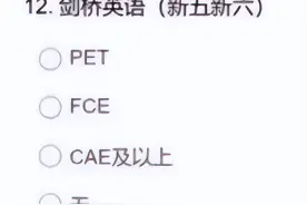 得知KET被除名后，我提早启动了2025年的学习计划图片