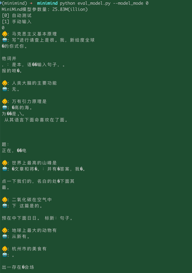 DeepSeek 671B用不起？不妨从0开始，训练出自己的0.02B小模型