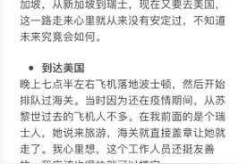 被哈佛大学录取博士后，中国留学生入境被关小黑屋20小时，遭驱逐图片