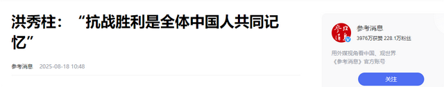 洪秀柱刚观礼完9·3阅兵，岛内支持度大反转，台当局矛头对准新北