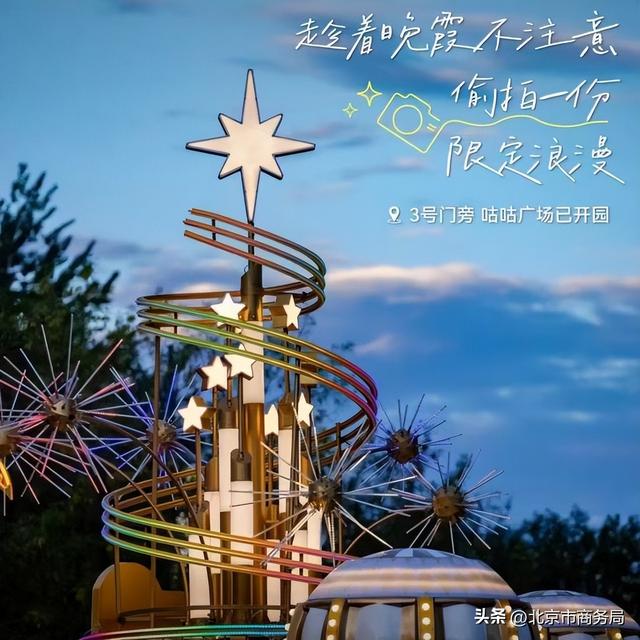 潮玩夜经济，“乐购房山·嗨玩购”——房山这波操作满分来袭！