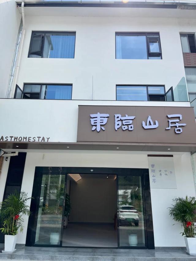 创建国旅▪宿在东黄山｜一起解锁栖然民宿的优雅旅居图鉴【三】
