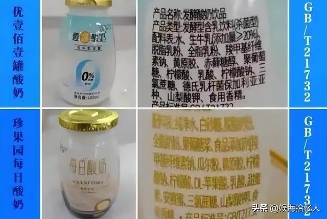已下架！七大著名酸奶“全军覆没”，实为科技糖水，以后别被骗了