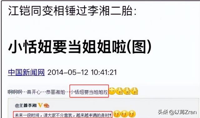 藏了11年，终于撕下李湘的"完美伪装"，王岳伦让全网刮目相看！