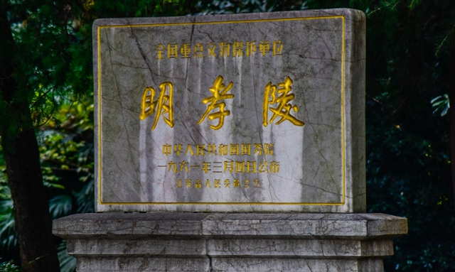 南京明孝陵，它的8个有趣知识，您知道几个？