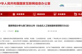 AI “雷军”骂翻全网 玩梗之余更应成为一场全民科普图片