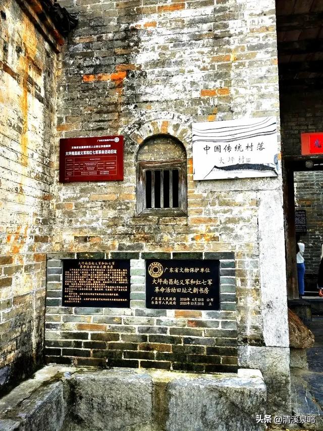 秋访红村忆大捷——大坪古村落的烽火与烟火