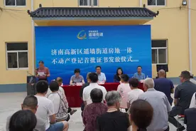 首批！济南高新区颁发农村宅基地“房地一体”不动产权证书图片