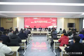 江西省精神病院第七届八次职工代表大会顺利召开图片