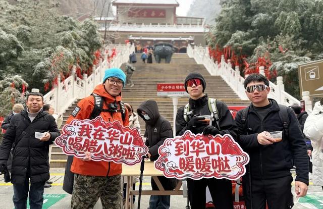 雪中华山美出圈，腊八热粥暖到心坎！
