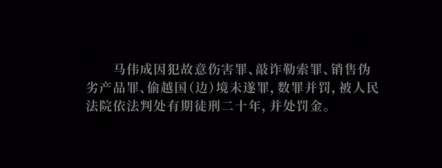 震撼！《重影》12集大结局：秦虹被捕，马伟成被判20年，张妍自尽