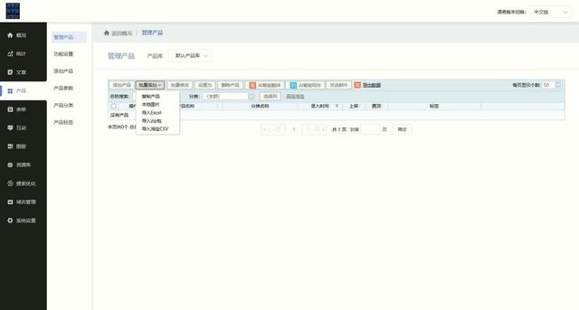 跨境网站 SEO 优化工具哪家值得选，新手友好度对比