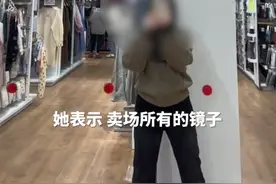 “优衣库镜子”冲上热搜第一！受害者现身控诉镜子猫腻，官方回应图片