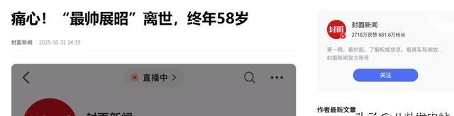 痛心！59岁知名演员去世，前一天还说要减肥，妻子透露死因内幕