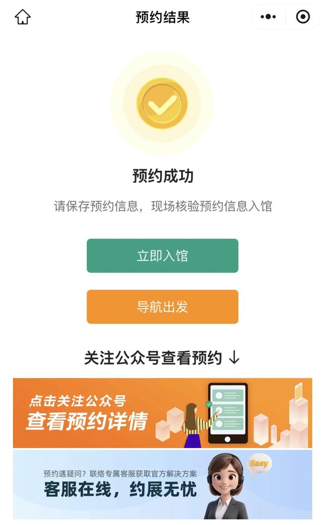 “您问我答” 丨国庆、中秋假期科技馆开馆吗？