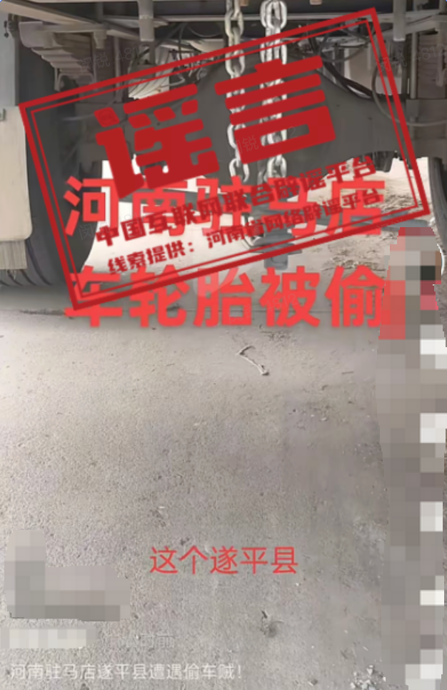 货车司机途经河南备胎丢失？假的