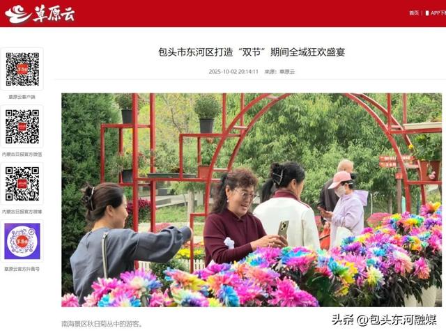 央媒自治区媒体齐聚焦！“双节”期间东河区文商旅盛宴高频出镜！