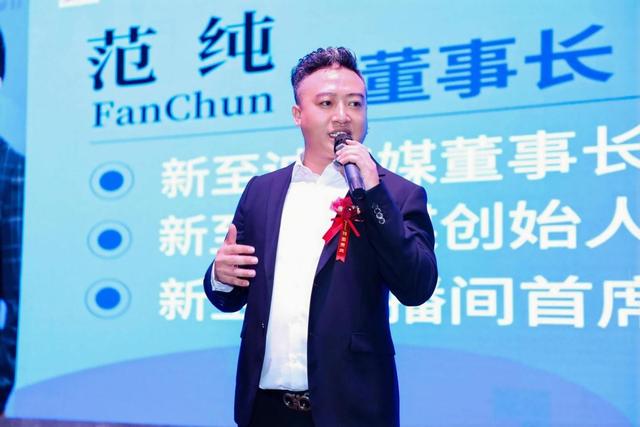 新至诚传媒新闻发布会在广西首府南宁举行，共享直播开创新风潮