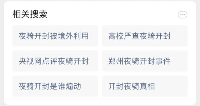 禁不住，这都第几个热搜了