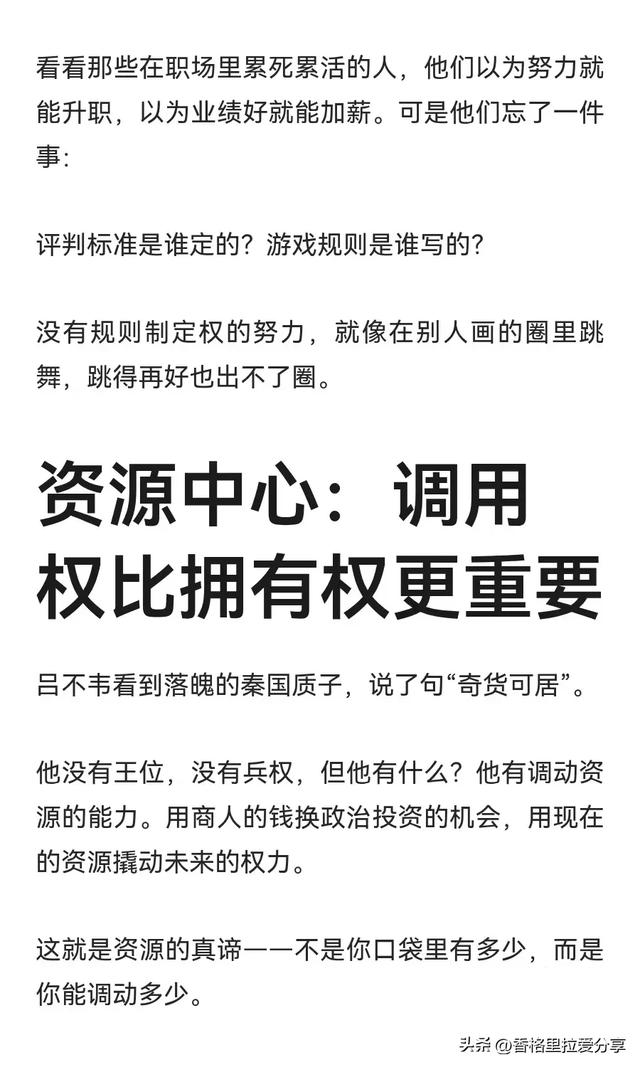 社会有三个中心，谁离得越近，谁就越值钱