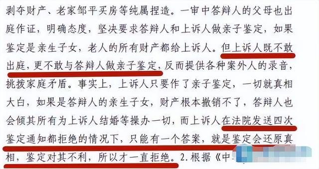 两儿非亲生后续，前妻风韵犹存，大儿母亲称愿做鉴定，堂哥不简单