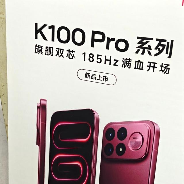 小米遭遇“猪队友”，红米K100Pro系列线下物料曝光，外观长这样