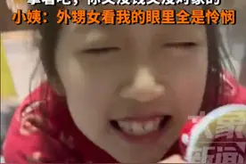 7岁外甥女悄悄给单身小姨塞压岁钱：拿着吧，你又没钱又没对象的，小姨：感觉她看我的眼里全是怜悯图片