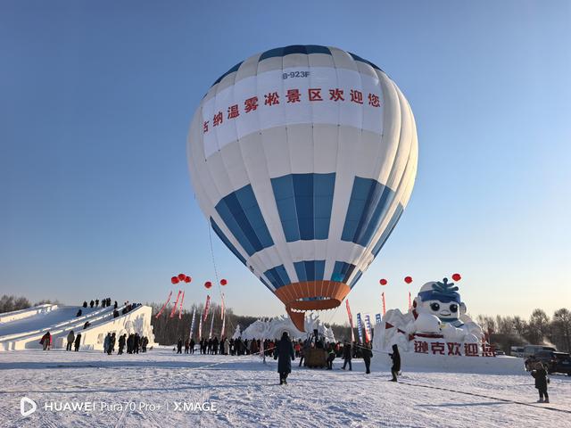 黑龙江逊克县第八届雾凇冰雪节盛大启幕