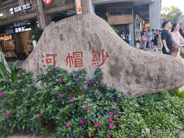2025国庆第四天游温州：五马街沙帽河街区（半日）