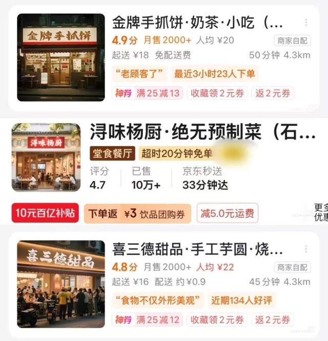 一批AI“照骗”正在入侵餐饮业