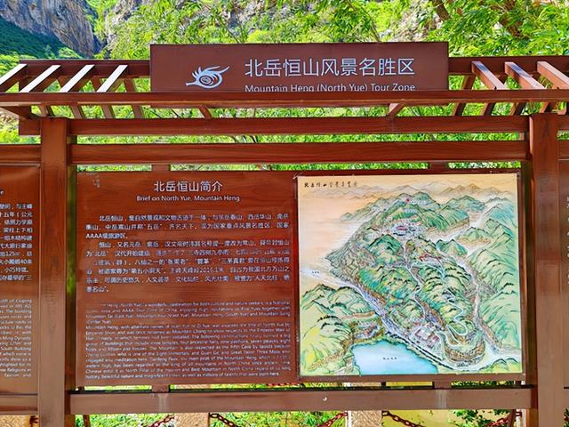 山西旅游：从悬空寺到北岳恒山之旅（图）