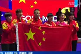 赢了！世乒赛六连冠！“太紧张了，看得手心冒汗！”图片